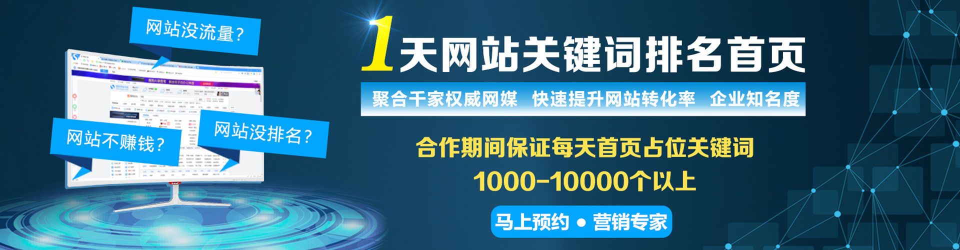 长汀百度优化推广